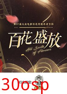 百花盛放