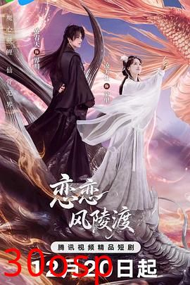 恋恋风陵渡