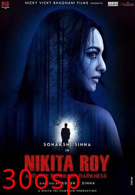 妮基塔·罗伊与暗黑启示录