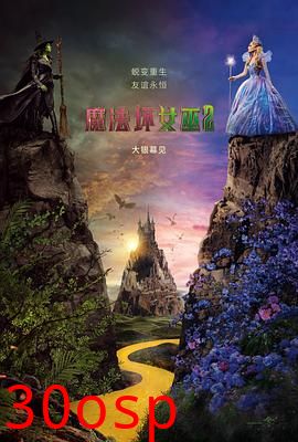 魔法坏女巫2