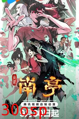 谷围南亭第一卷