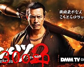 正港男一匹第二季