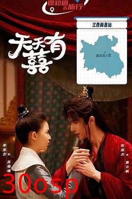天天有囍