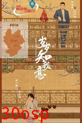 岁岁知我意