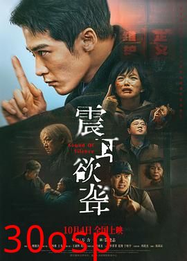 震耳欲聋