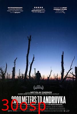 距安德烈夫卡2000米