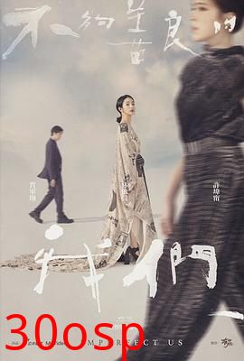 不够善良的我们【影视解说】