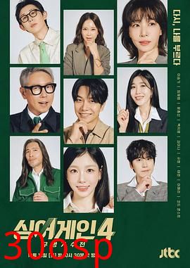 Sing Again：无名歌手战第四季