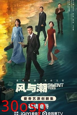 风与潮