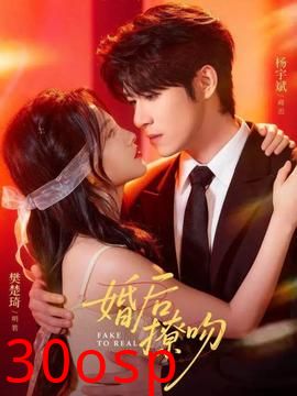 婚后撩吻