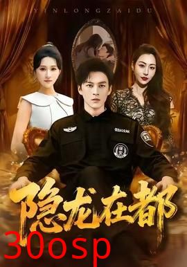 隐龙在都