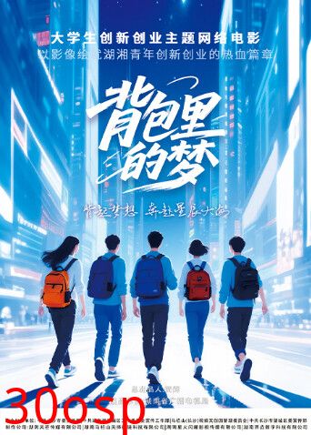 背包里的梦