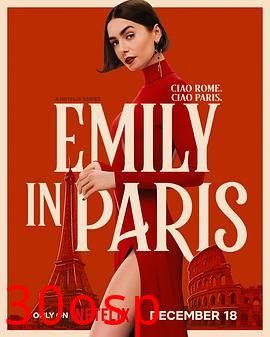 艾米丽在巴黎第五季