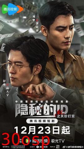 隐秘的ID之天价打赏