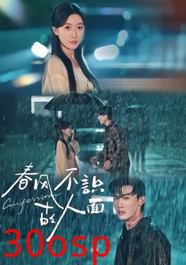 春风不识故人面