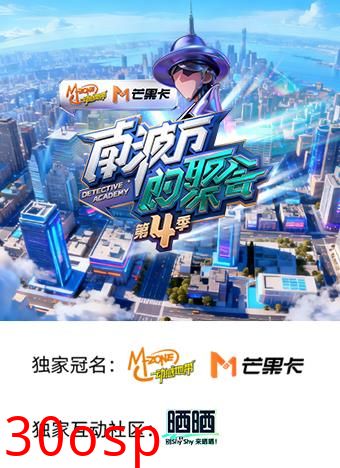 南波万的聚会第四季