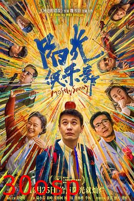 阳光俱乐部
