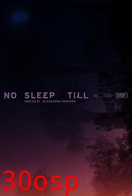 一夜无眠