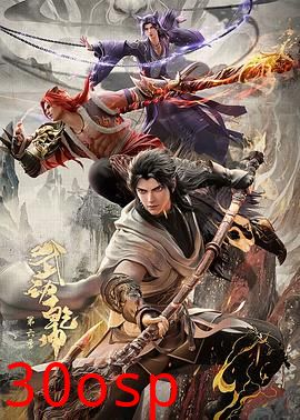 武动乾坤第六季