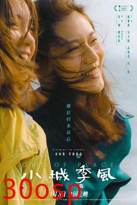 小城季风