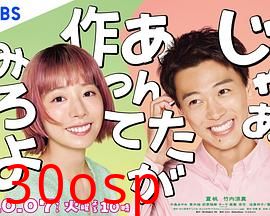 那你来做做看啊