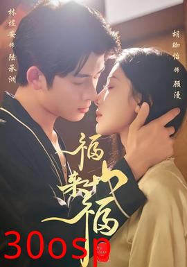 福山来福