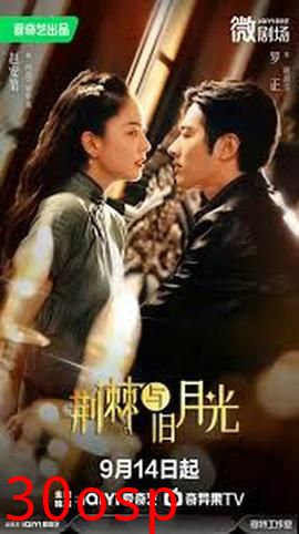 荆棘与月光