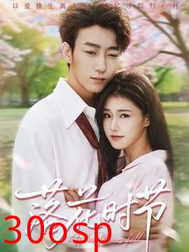 落花时节