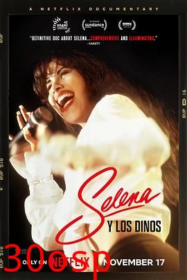 塞琳娜与洛斯·迪诺斯