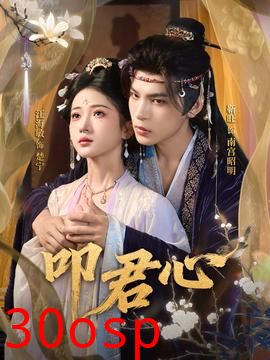 叩君心