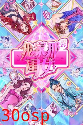 我家那闺女2025