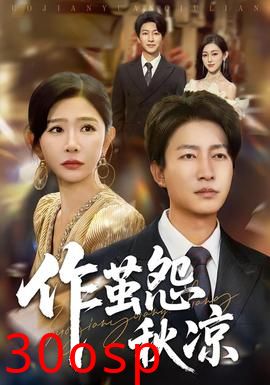 自此山水不相逢&作茧怨秋凉