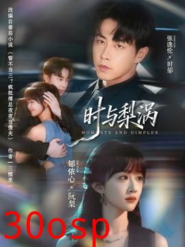 时与梨涡