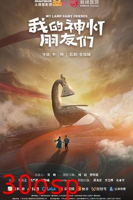 我的神灯朋友们