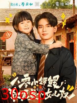 八零小锦鲤：她爸是个女儿奴