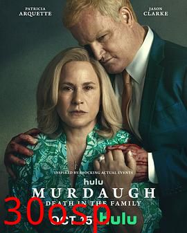 默多家族：弑亲骇闻