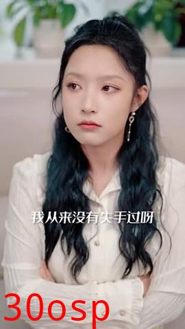 隐医短剧版
