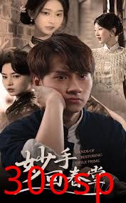 妙手回春堂