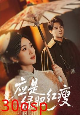 应是绿肥红瘦