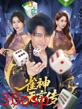 雀神无言传