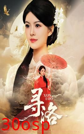 寻洛短剧版
