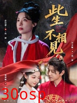 此生不相见