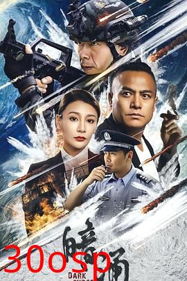暗涌