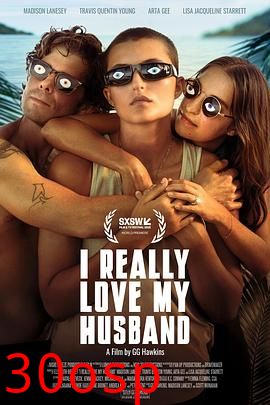 我是真的爱我的丈夫