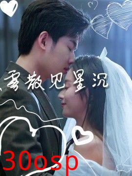 雾散见星沉