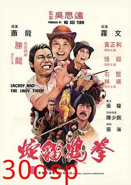 蛇猫鹤混型掌粤语