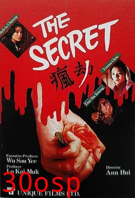 疯劫粤语