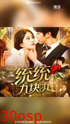 统统九块九