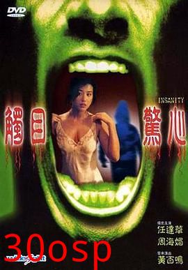 触目惊心粤语