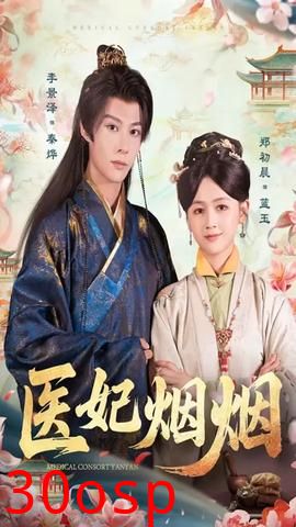 医妃烟烟